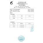 防水防尘IP65 报告100.02.10